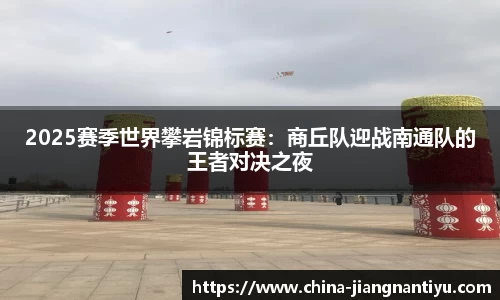 江南体育JN SPORTS